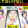 【生活習慣病】あなたは大丈夫？絶対に見逃してはいけない病気の初期症状を漫画にしてみた(マンガで分かる)