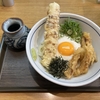 さがけいば×ウエストうどん、実食レポ その2