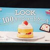 ルック １００年のショートケーキ！コンビニで買える値段やカロリーが気になるチョコ菓子