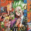 2021年15号の週刊少年ジャンプ巻末コメント