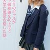 それは、気持ちで解決することもあるかもしれない。そして、巨大女子になってしまったりする !?