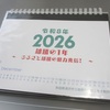 １年生総合プロジェクト「雄勝の魅力発信！」