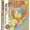 【予約】ポケットモンスター金・銀はアマゾンがお得！