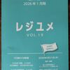 【J-REIT】アドバンス・レジデンス投資法人（3269）