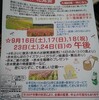 少々の雨なら