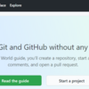 Git初心者がGitコマンドでGitHubに草を生やすまで