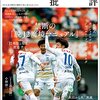 フットボール批評issue32