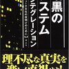 歴史学習の重要性