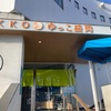憲法25条プログラム規定説