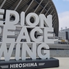 【レポ】「広島サッカースタジアム　開業記念　新スタジアム無料開放DAY」に行ってきました