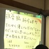 酒うらら　勉強会