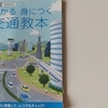 私がゴールド免許に復活する日