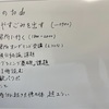 やるべきことが片付かない｟20歳17日目｠