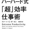 先月読んだ本のまとめ（2014/3月）