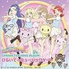 かわいい×狂気　ミュークルドリーミー　 第32話『誕生日はワンワンいちごー！』　感想