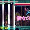 【Vernal Edge】＃20「ガチファイト」