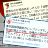 西村喜廣氏が「首里城が燃えてる時、沖縄の人達は回りでエイサー踊ってたんでしょ？」そうか、日本はここまできてるんですね　-　イベント関係者は事の次第を明らかにしてほしい