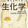 2020年度(令和二年度) 琉球大学3年次編入試験受験記