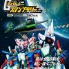 JR東日本 ガンダムスタンプラリーに、「走って」参加！