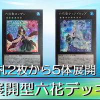 A4916 遊戯王 大量 各60枚 180枚 天龍雪獄 遊戯王】新規カード《天龍雪獄》が判明！【RISE OF THE DUELIST