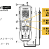 スマートマルチメータ KM201購入