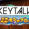 鳴響モシャプロ2人目寺中さん攻略!鳴響デッキで楽勝でした[パワプロアプリ]