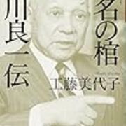 T Studioの 久恒啓一の名言との対話 第33回は ゲストは中村その子先生 あわてず さわがず たじろがず 久恒啓一のブログ 今日も生涯の一日なり