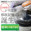 首元のシミ予防・シワ改善ジェリー【ととのうぐらす】