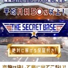 平均月利50％以上！絶対に表に出ない稼ぎ方が遂に！？　