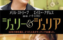 映画『ジュリー＆ジュリア』
