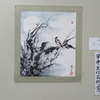 2019大阪国際水墨画芸術展