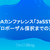 QAカンファレンス「JaSST」 〜プロポーザル採択までの道〜