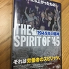 貧困との闘いに立ち上がるイギリス労働者。『１９４５年の精神 (THE SPIRITOF '45)』（ケン・ローチ監督／２０１３年・イギリス）