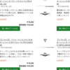 クロマグロ用ロッドの方が、そこらの小物釣り用のフライロッドより安い。