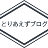 フジロック2019第一弾ラインナップ発表みんなの反応は？