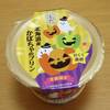 カップマルシェ 北海道産かぼちゃのプリン