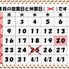 ３月の営業日です🎎