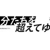 《マリーンズ》’２４キャンプイン‼そんで朗希のこと。。。