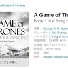 Audible洋書 A Game of Thrones　(Book 1 of A Song of Ice and Fire)