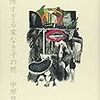 現在、どんな立派な小説であろうとも、所詮は現実逃避にしか役に立たない。