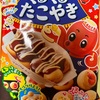 進化し続ける知育菓子。子どもの作りたいを手軽に叶えられる！納豆英文法®️その126