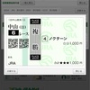 複勝転がし1回目