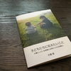 【試作品入荷！？】子どもたちに伝えたいこと