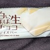 白いほぼ生チョコアイスバー(セブン)！値段やカロリーや味は？コンビニのセブンイレブンで買えるアイス商品