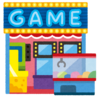 わが愛すべきゲーム自分史（３）　1980年・8歳　～ 温泉ホテルのゲームコーナー ～