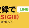 【超必見】新サイト登場❗️ 無料予想で一撃1000倍超🎯 函館SS 無料公開 決定⭐️