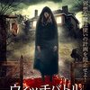【映画】ウィッチバトル～感想：整形顔＝魔女という見事な逆手