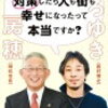 【ユウキの語り部屋 #１１７】少子化対策に苦言！こういう考え方なら少子化対策はやめるべき