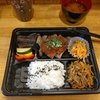 えんむすび（文京区本郷）のポークチャップ弁当