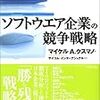 正しいものを作ることと正しくものを作ること